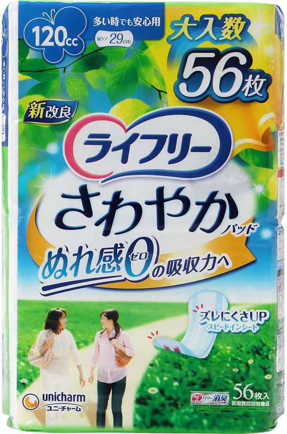 ライフリー さわやかパッド 多い時でも安心用 120cc 56枚 通販 ライフリー さわやかパッド 多い時でも安心用 120cc 56枚 通販