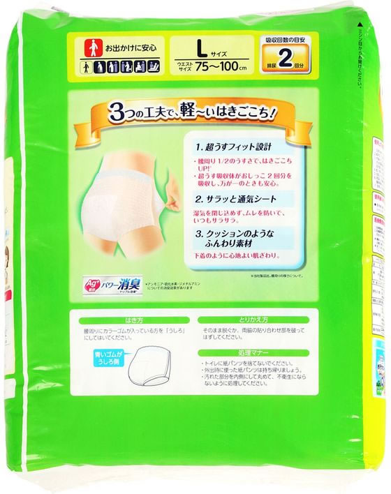 ライフリー 下着の感覚 超うす型パンツ 2回 L 32枚 通販【フォレスト