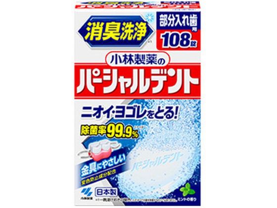 ●内容量：１０８錠●原材料／成分／素材／材質発泡剤（炭酸塩、有機酸）、酸素系漂白剤（過硫酸塩、過ホウ酸塩）、賦形剤、歯石防止剤、界面活性剤（アルファオレフィンスルホン酸塩）、漂白活性化剤（ＴＡＥＤ）、
