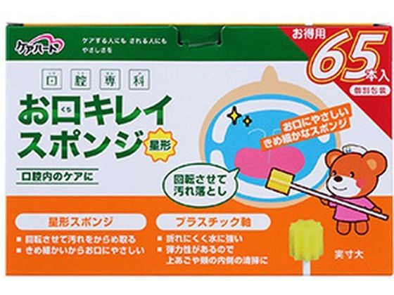 ●内容量：６５本●原材料／成分／素材／材質軸：ＡＢＳ樹脂スポンジ：ウレタン●発売元／製造元／輸入元玉川衛材●お問い合わせ先玉川衛材株式会社お客様相談窓口 ０３−３８６１−２０３７９：００〜１７：００（