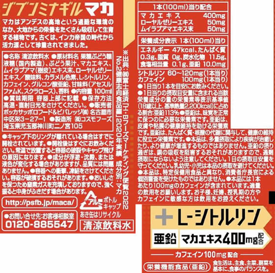 ポッカサッポロ マカの元気ドリンク ボトル缶 100mL×6本 通販