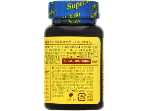 大塚製薬 ネイチャーメイド スーパービタミンD 90粒 通販【フォレスト