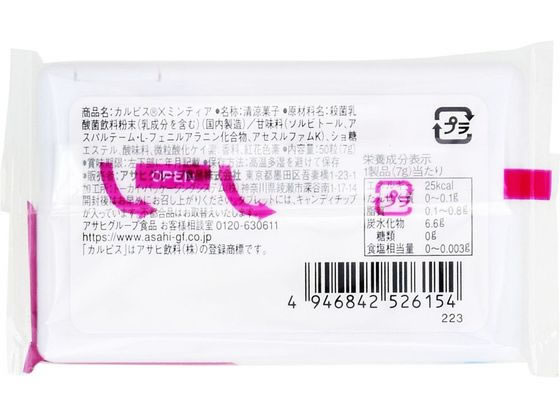 アサヒグループ食品 カルピス×ミンティア 50粒 通販【フォレストウェイ】