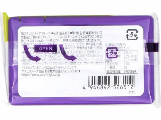アサヒグループ食品 ミンティア グレープ 50粒 通販【フォレストウェイ】