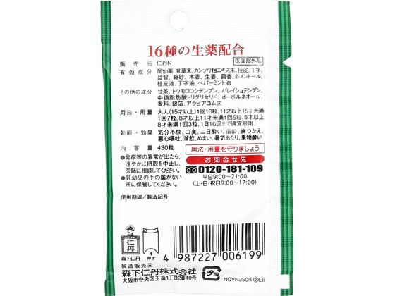 仁丹ケース 松本 仁丹ケース等 7点セット 仁丹の薬歯磨 赤小粒仁丹