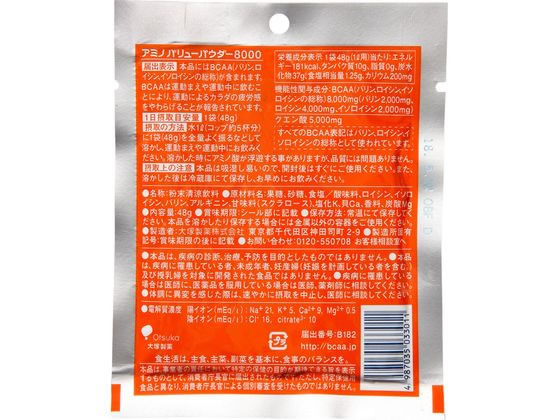 大塚製薬 アミノバリュー BCAA パウダー8000 1L用 48g×100袋 機能性表示食品 大塚製薬 アミノバリュー パウダー8000 48g 通販フォレストウェイ