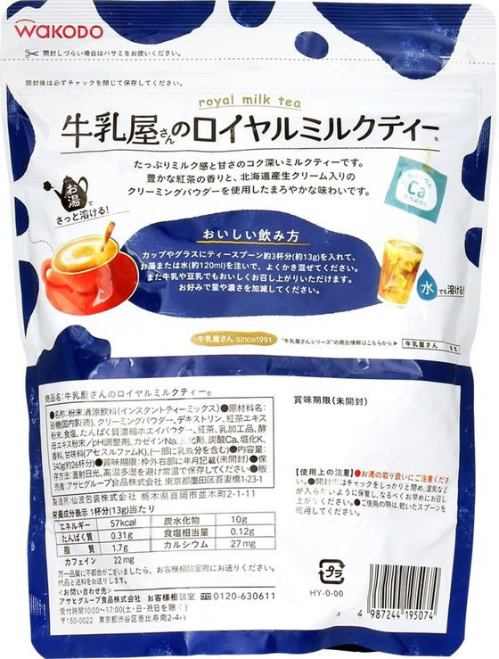 アサヒグループ食品 牛乳屋さんのロイヤルミルクティー 340g 通販