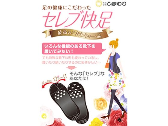 ●内容量：１組●成分【素材】綿、アクリル、ナイロン、特殊繊維、ポリウレタン●サイズ／カラー２０ｃｍ〜２３ｃｍ●商品の説明パンプス用ソックスなのに脱げにくい。抗菌防臭糸使用で臭いも気にならない。履くだけ