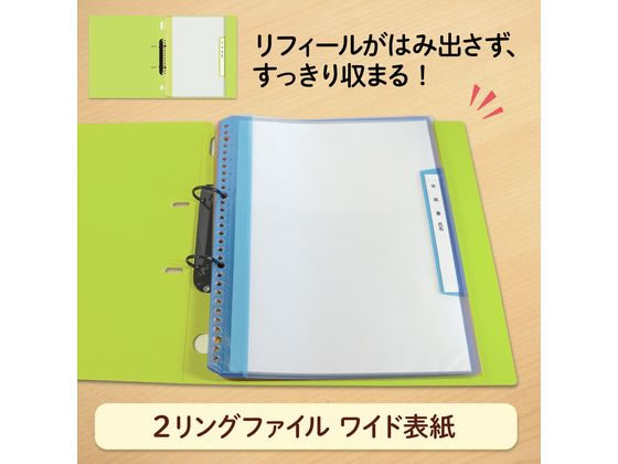 プラス ファイル 2リングファイル ワイド表紙 A4 グリーン 84833