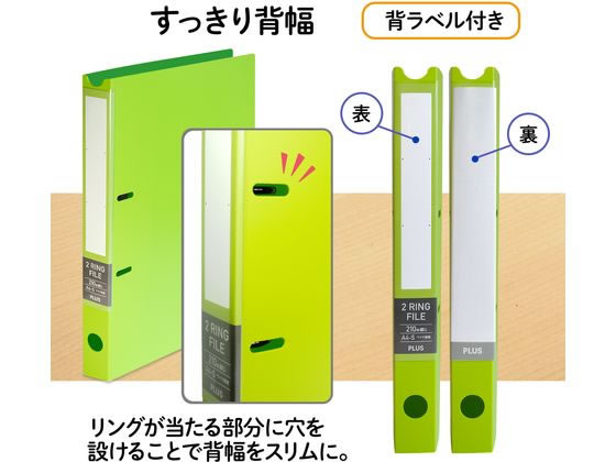 プラス ファイル 2リングファイル ワイド表紙 A4 グリーン 84833 通販
