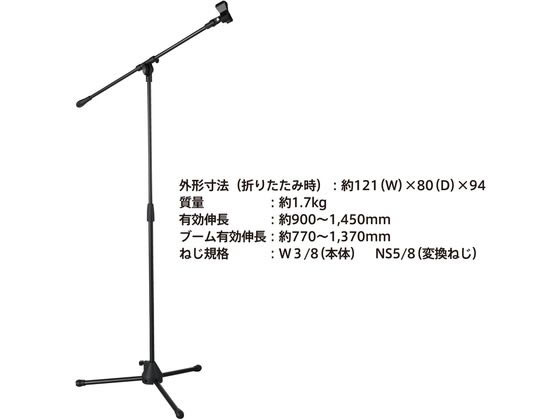 キングジム スピーカー付きマイク スタンド SPMS1-BK 通販【フォレスト