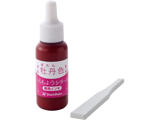 ●牡丹色（ぼたんいろ）●容量：８ｍｌ●油性顔料インキ●専用ヘラ付き●容量：８ｍｌ●油性顔料インキ●専用ヘラ付き※滴下したインキをヘラで塗り込まず放置すると、盤面上で成分が分離する事があります。※異なる