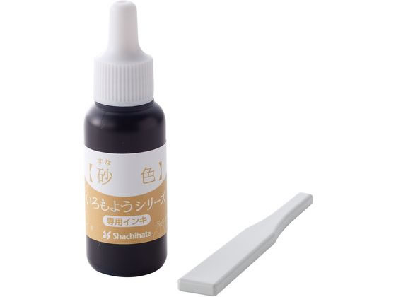 ●砂色（すないろ）●容量：８ｍｌ●油性顔料インキ●専用ヘラ付き※滴下したインキをヘラで塗り込まず放置すると、盤面上で成分が分離する事があります。※異なる色の境目の塗布量が少ないと押印カスレの原因となり
