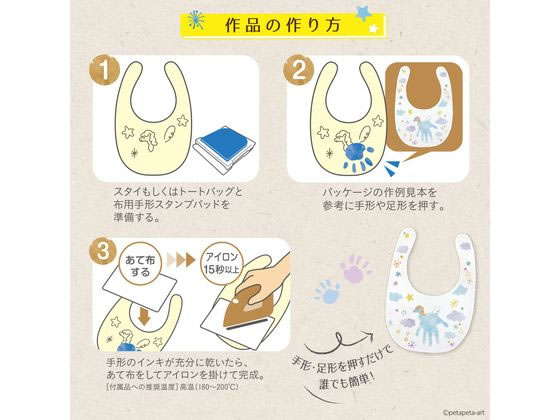 シャチハタ 手形足形 First Art布用 トートバッグ 花束 HPFK-TB 通販