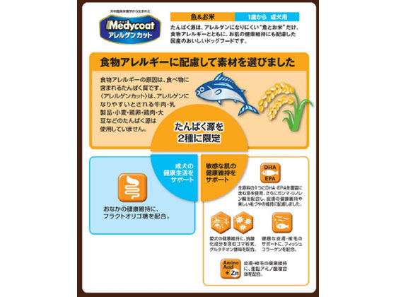 ペットライン アレルゲンカット魚 お米 犬用1 25kg Forestway 通販フォレストウェイ