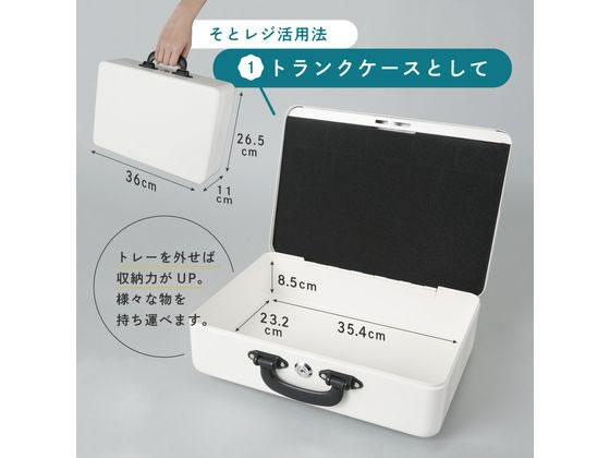 カール事務器 手提げ金庫 そとレジ A4サイズ MR-2700 通販 カール事務器 手提げ金庫 そとレジ A4サイズ MR-2700 通販