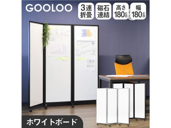 三つ折パーテーション 白 アルミ枠 H2100 パーテーション 3連