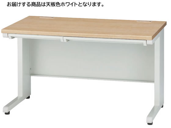 イノウエ 平机 W1200 ホワイト×ホワイト GSH-W127-WH 通販【フォレスト 