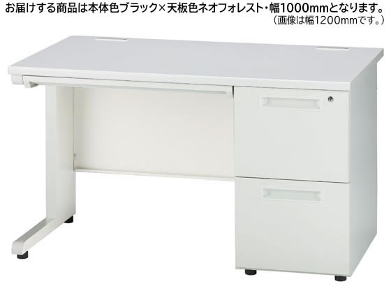 ●外寸法：幅１０００×奥行７００×高さ７００ｍｍ●質量：４５．８ｋｇ●材質：天板／３０ｍｍ厚パーティクルボード＋高圧メラミン、コードホール／ＡＢＳ樹脂、袖箱本体／スチール粉体塗装、取手／ＡＢＳ樹脂、セ