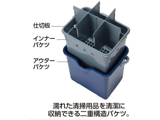 仕切付きバケツⅡ アウターバケツ用仕切板セット ブルー | 株式