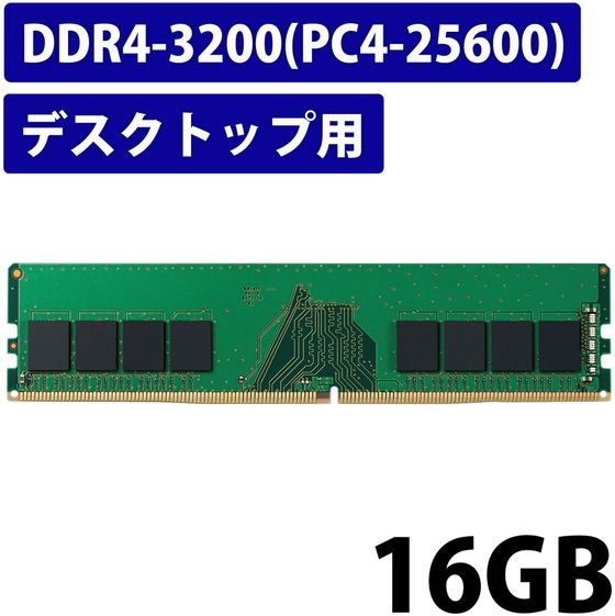 エレコム メモリモジュール デスクトップ用 16GB EW3200-16G RO 通販