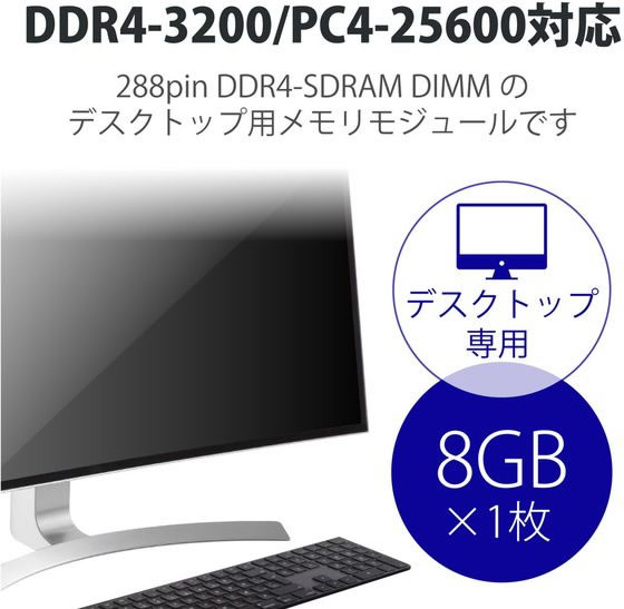 エレコム メモリモジュール デスクトップ用 8GB EW3200-8G RO 通販