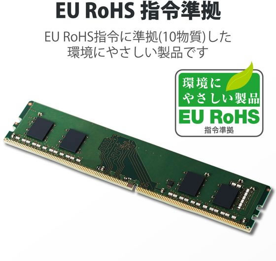 エレコム メモリモジュール デスクトップ用 8GB EW3200-8G RO 通販