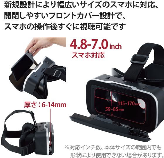 エレコム VRゴーグル ピント調整 目幅調節 スマホ VRG-M02BK