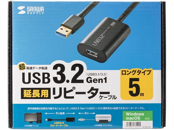 サンワサプライ USB3.2アクティブリピーターケーブル(5m) KB-USB-R305 ...