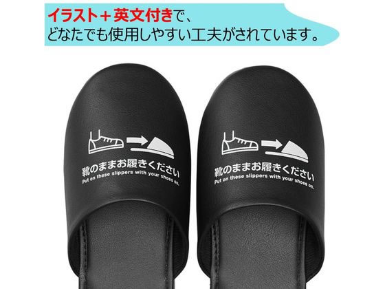 キングジム 靴のまま履ける 抗菌スリッパ SLP10-L 通販【フォレスト