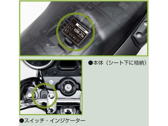ミツバサンコーワ バイク専用ドライブレコーダー2カメラ EDR21A
