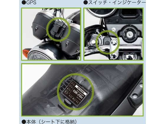 ミツバサンコーワ バイク専用ドライブレコーダー2カメラGPS