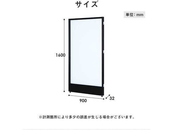 Netforce パーテーション H1600×W900 半透明 ブラックフレーム 通販