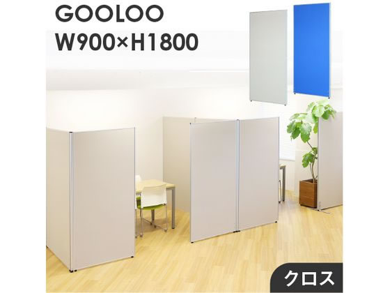 Netforce パーテーション H1800×W900 クロス シルバー×ライトグレー