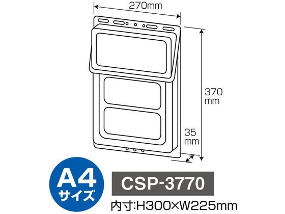セキセイ カタログポスト チラシケース A4 10個 CSP-3770 通販