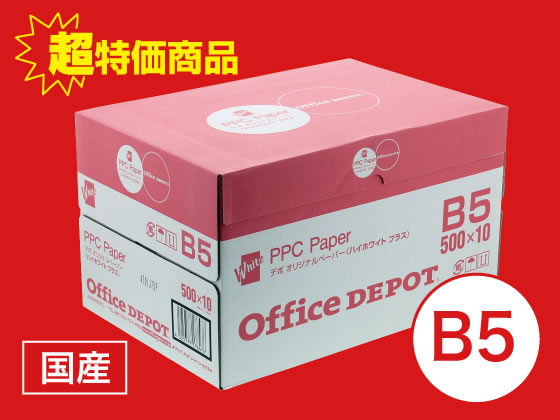 Chuuko （まとめ） スマートバリュー コピーペーパー高白色 B5 1箱 10 