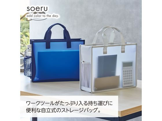 リヒトラブ SOERU ストレージバッグ A4 インディゴブルー A8800-11