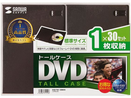 サンワサプライ DVDトールケース 1枚収納 ブラック 30枚セット 通販