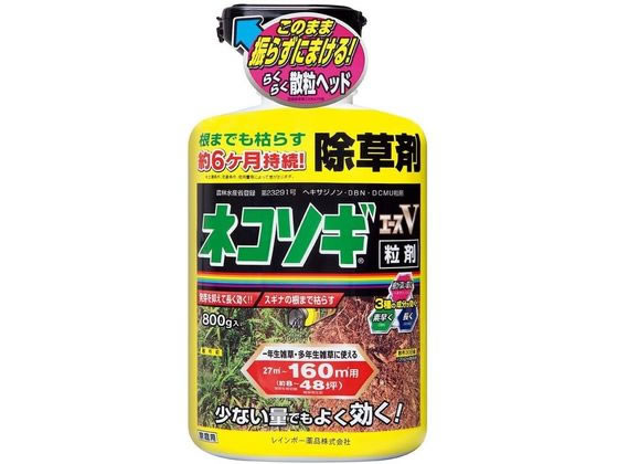 ネコソギエースV粒剤 レインボー薬品 食料品