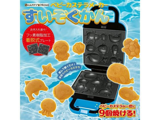 ピーナッツクラブ カステラメーカー 水族館 S01HS-014BL 通販