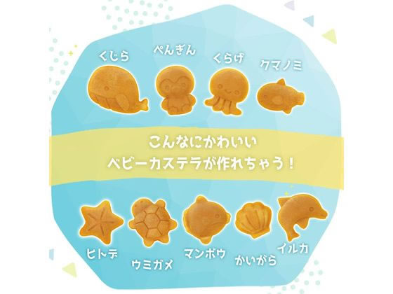 ピーナッツクラブ カステラメーカー 水族館 S01HS-014BL 通販