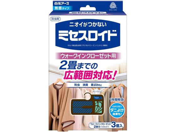 ●無香タイプ防虫剤●ウォークインクローゼット２畳分（７８００Ｌまで）●有効期間：１年間有効（防虫効果）●成分：プロフルトリン・エムペントリン（ピレスロイド系）、鉱物系吸着剤（消臭成分、黄ばみ防止成分）