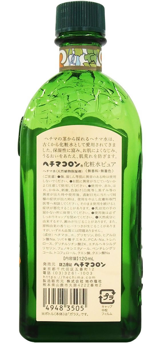 ヘチマコロン ヘチマコロン 化粧水 ピュア 120mL 通販