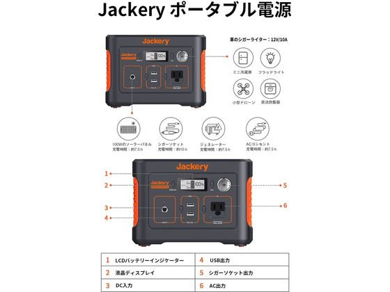 Jackery ポータブル電源 400 大容量112200mAh/400Wh Jackery Japan