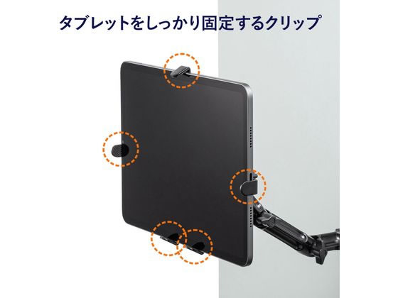 サンワサプライ マグネット取付け式タブレットホルダー 長アーム 通販