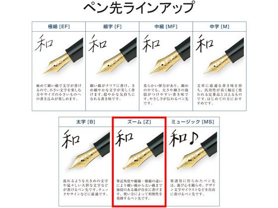 セーラー 万年筆 プロフィット スタンダード ブラック Z ズーム 通販