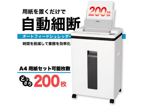 ASCA アスカ S78MF 電動シュレッダー 連続20分 マイクロカット 最大幅:A4 最大枚数:10枚以下 21L〜30L ホワイト アスカ マイクロカットオートフィードシュレッダー S78MF 通販