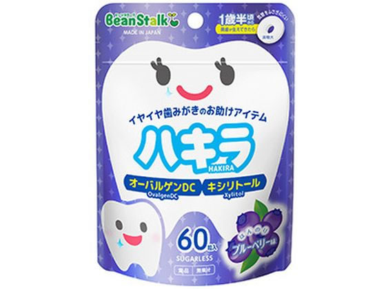 ●味：ほんのりブルーベリー味●アレルゲン：卵●原材料：マルチトール（国内製造）、卵黄粉末、イソマルトオリゴ糖／甘味料（キシリトール）、ステアリン酸カルシウム、結晶セルロース、香料、（一部に卵を含む）●