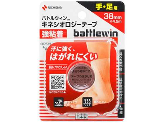 ニチバン バトルウィン キネシオロジーテープ 強粘着 38mm×4.5m 
