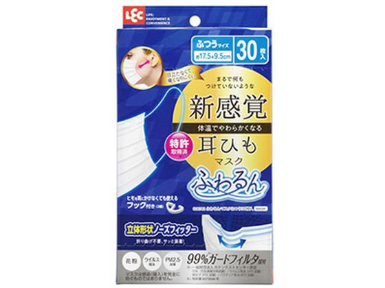 レック ふわるんマスク 普通サイズ 30枚入 通販【フォレストウェイ】